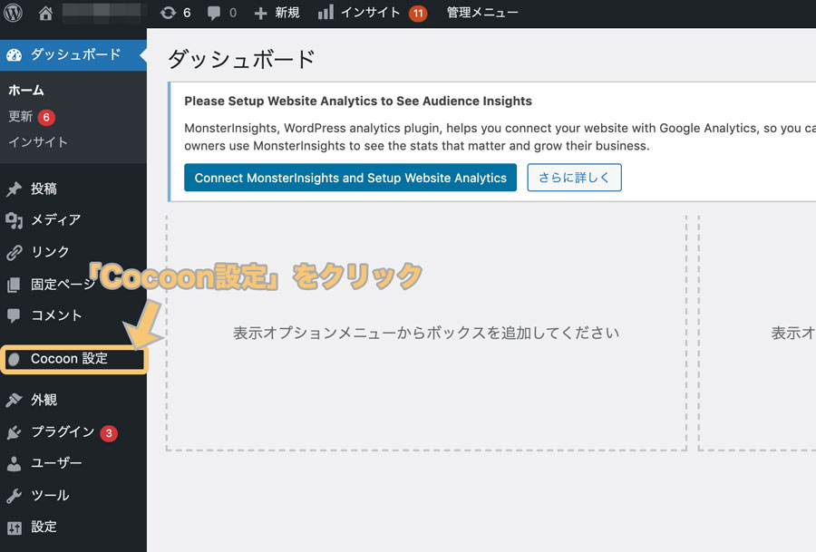2021年8月更新 グーグルアナリティクスの設置 初期設定方法 最新 Hitodeblog