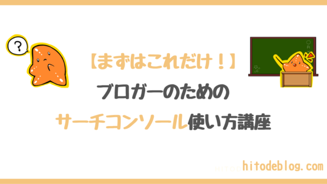 ブログのリライトのやり方教えます！具体的な方法とコツをまとめて紹介