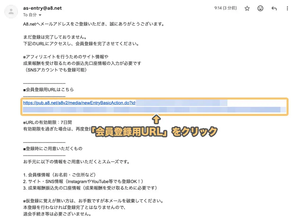 2026年5月版】A8.netの登録方法と使い方を、初めての人にもわかり