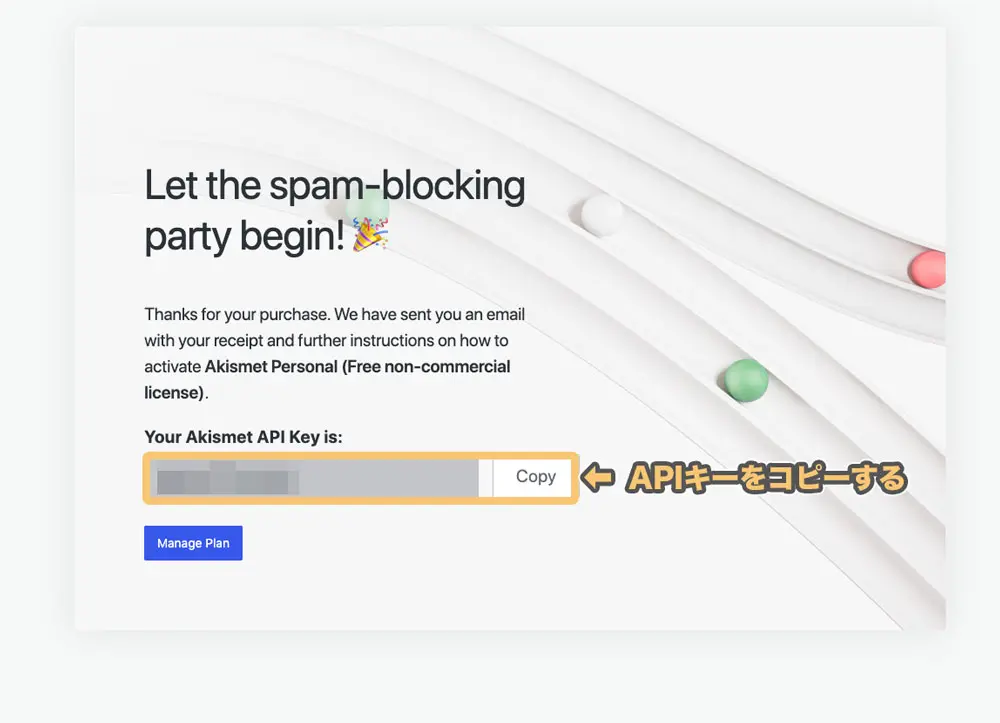 スパムコメント対策】Akismet Anti-Spamの設定方法を解説！【2026年3月