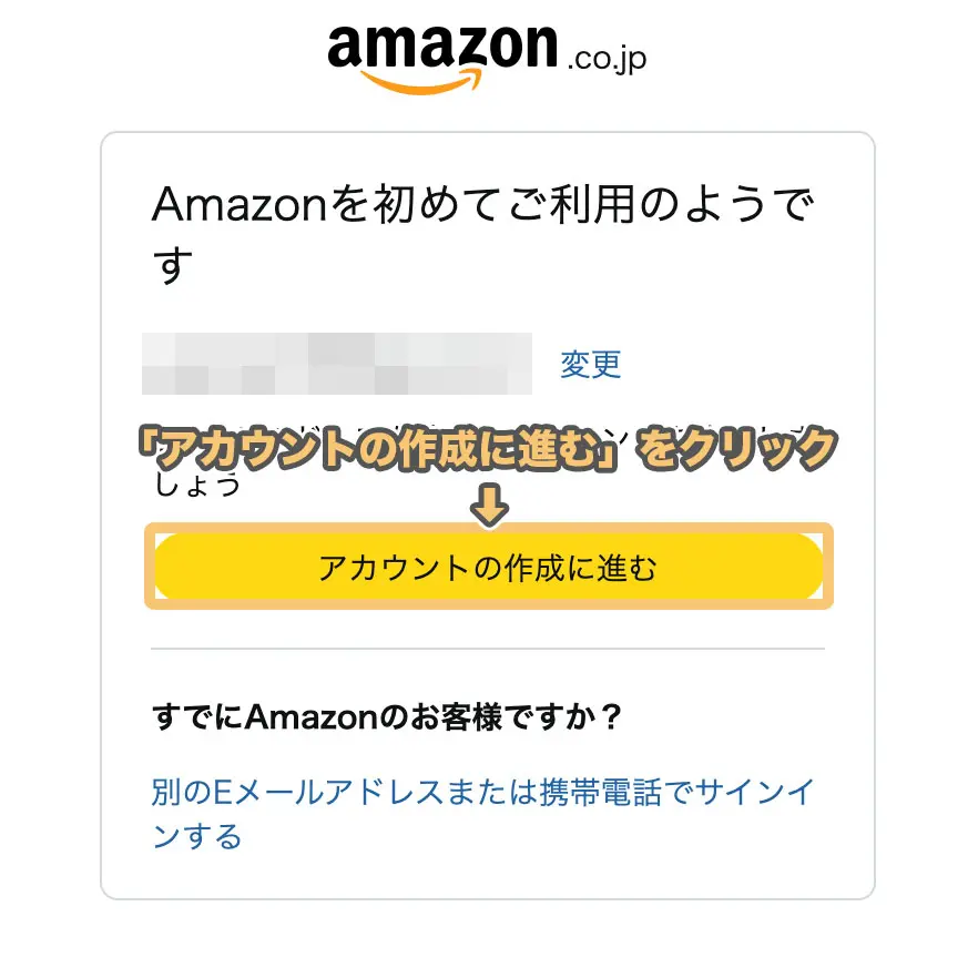 2026年7月版】Amazonアソシエイトの始め方!!登録方法と審査手順を