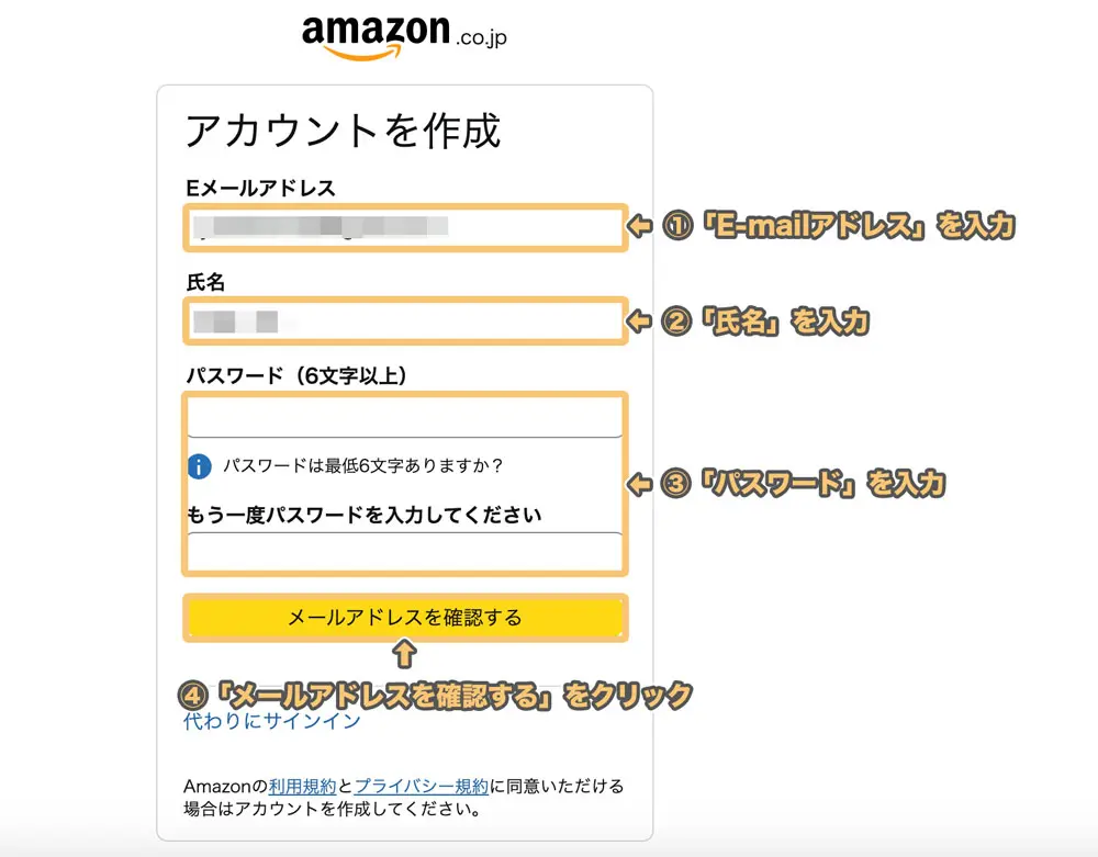 2026年7月版】Amazonアソシエイトの始め方!!登録方法と審査手順を