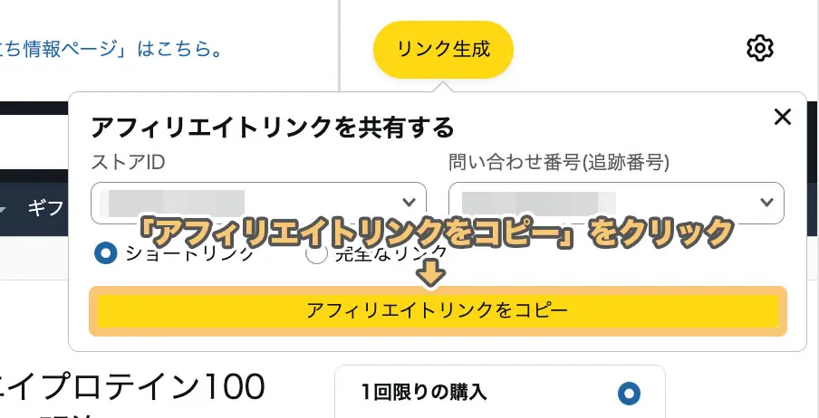 2026年7月版】Amazonアソシエイトの始め方!!登録方法と審査手順を