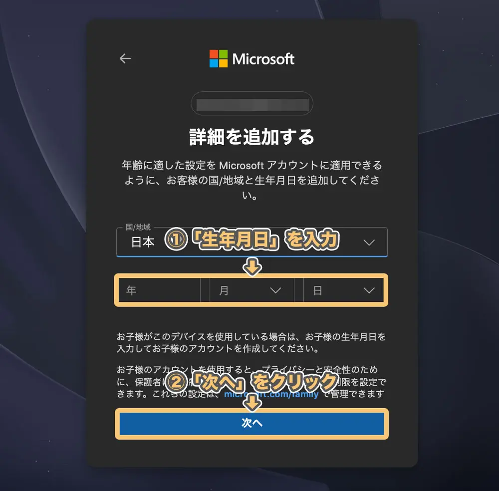 Bingウェブマスターツールの登録方法と使い方を、初心者にもわかり