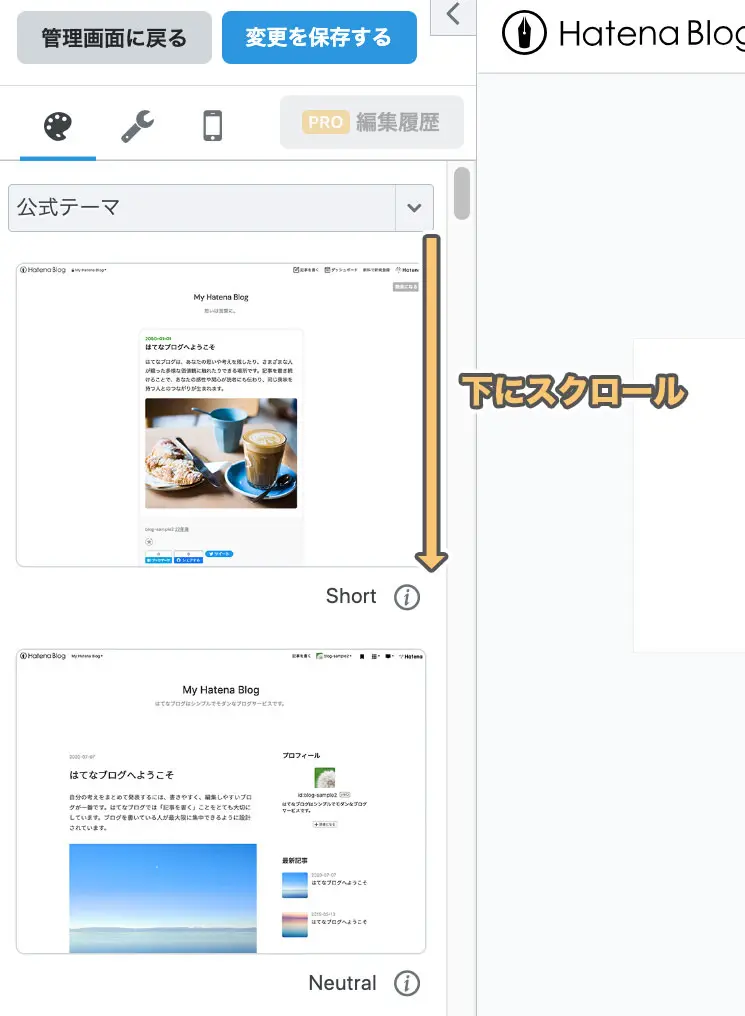 2026年1月版】超簡単!!はてなブログの始め方！初心者でも楽に作れる