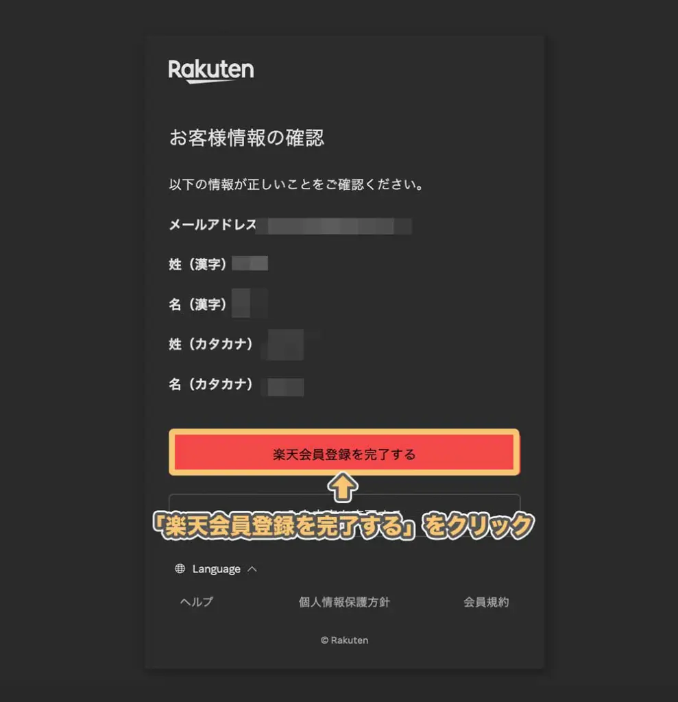 2025年12月版】楽天アフィリエイトの始め方を審査・掲載方法含め、初めての人にもわかりやすく解説！｜hitodeblog（ヒトデブログ）