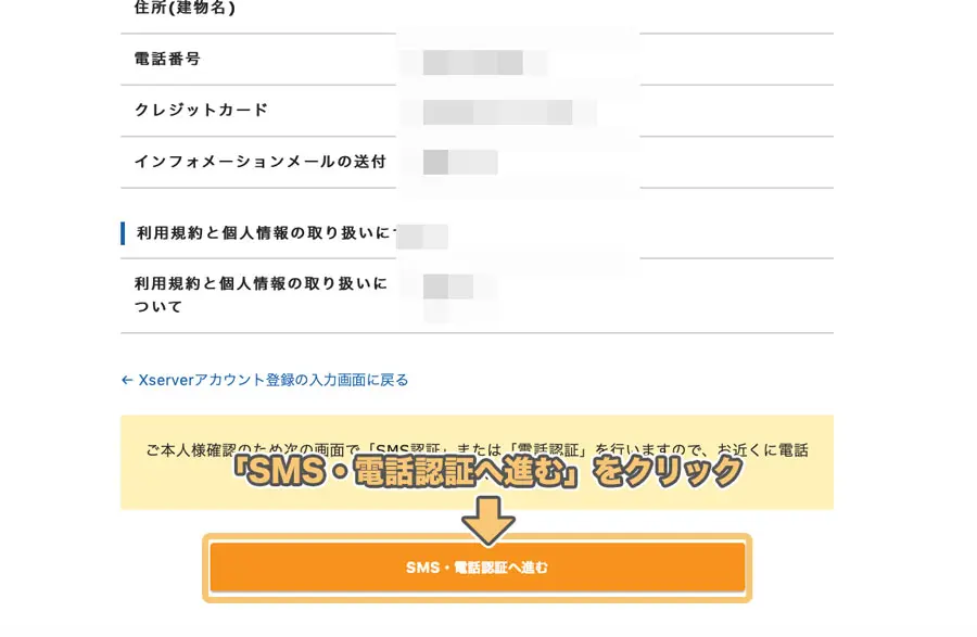 エックスサーバーを使ってワードプレスでサイト（ブログ）を作成