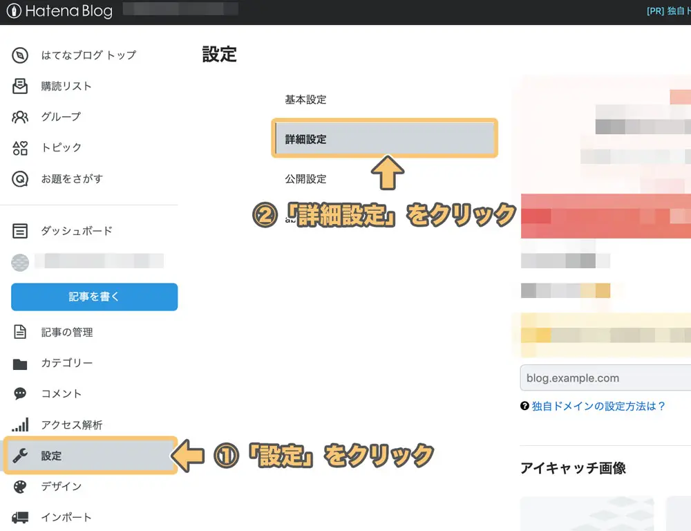 はてなブログからワードプレスへ移行する全手順！画像を使って解説