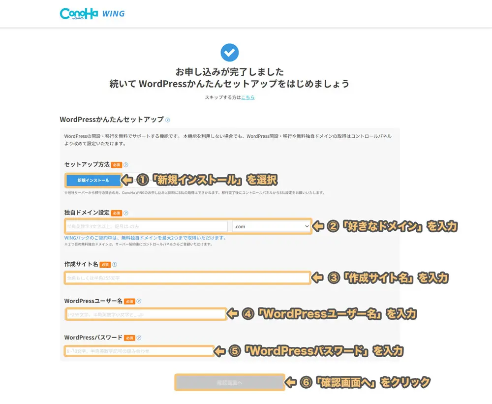 WordPressブログの始め方を超わかりやすく解説！【初心者OK