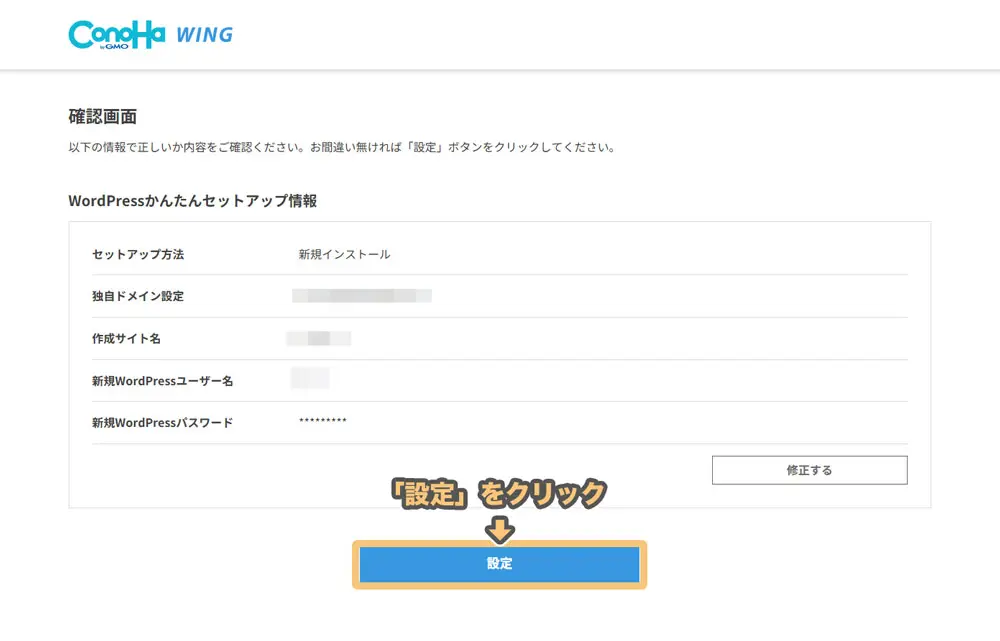 WordPressブログの始め方を超わかりやすく解説！【初心者OK