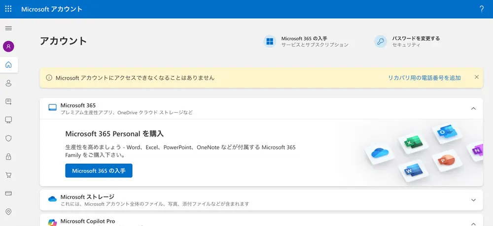 Bingウェブマスターツールの登録方法と使い方を、初心者にもわかり