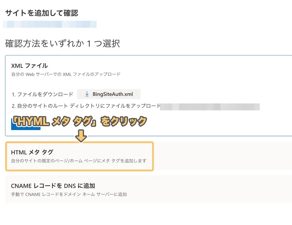 Bingウェブマスターツールの登録方法と使い方を、初心者にもわかり