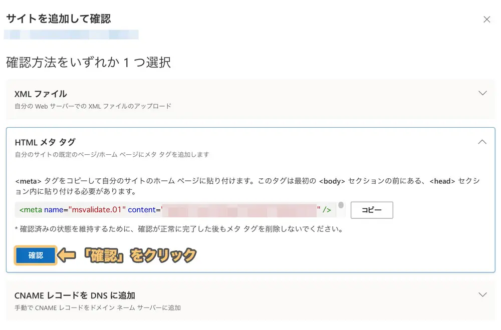 Bingウェブマスターツールの登録方法と使い方を、初心者にもわかり