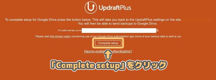updraftplus.comの中継ページと「Complete setup」ボタン